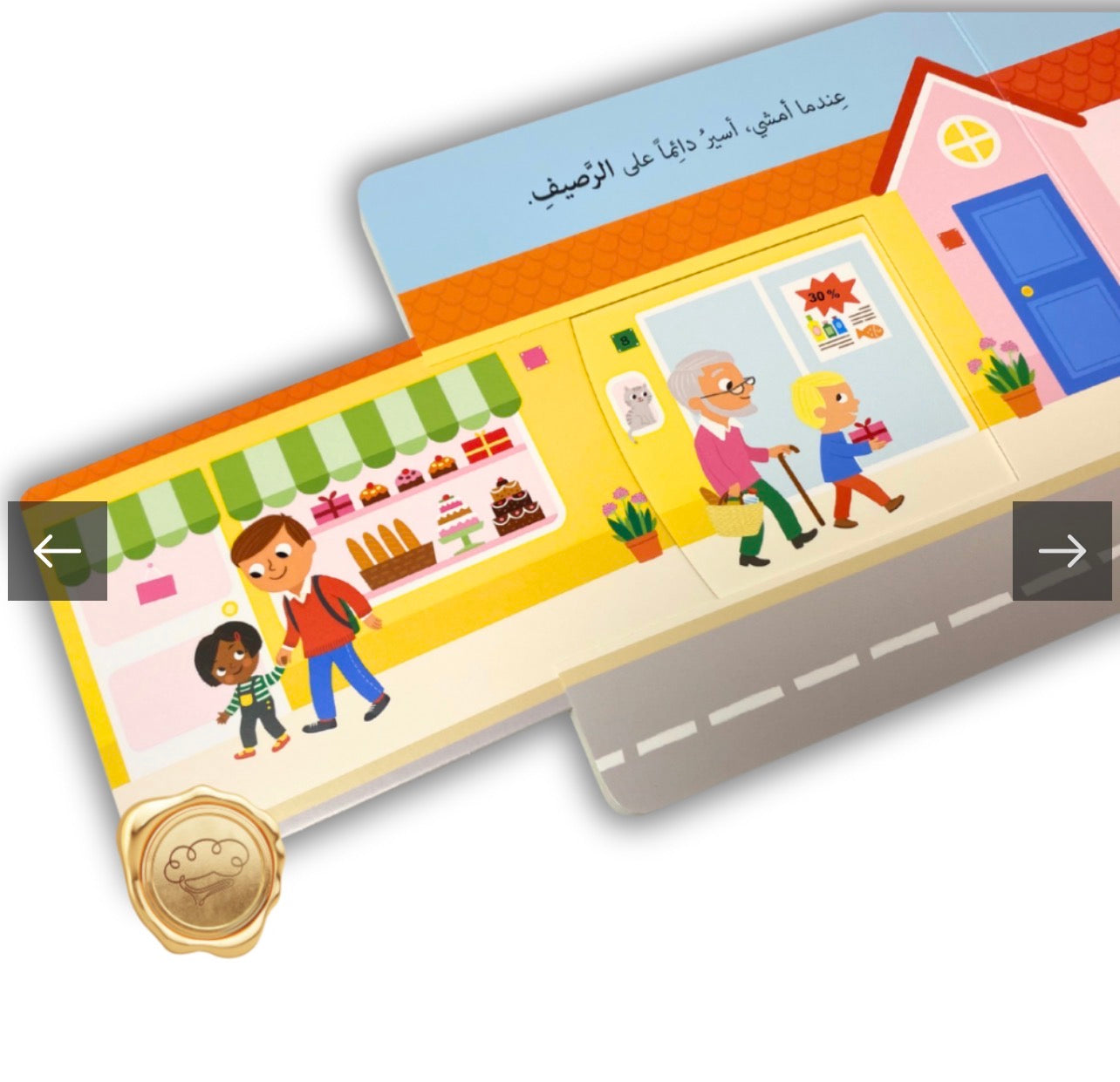 السلامة اولا