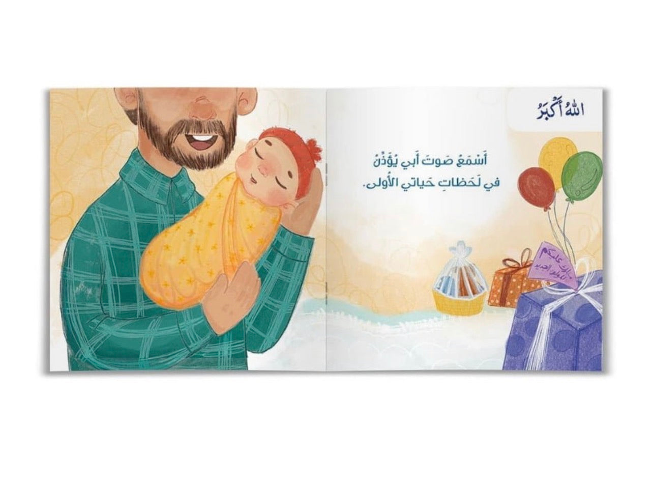 قصة حي على الصلاة