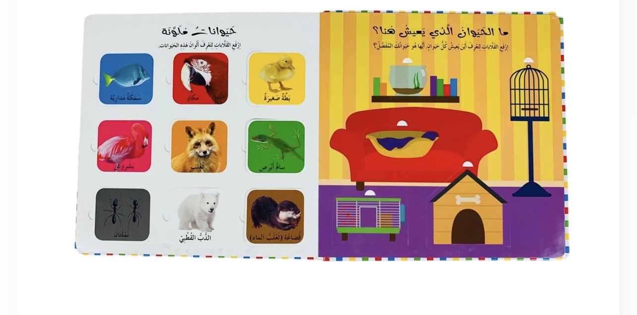 ارفع القلابة اول 100 حيوان
