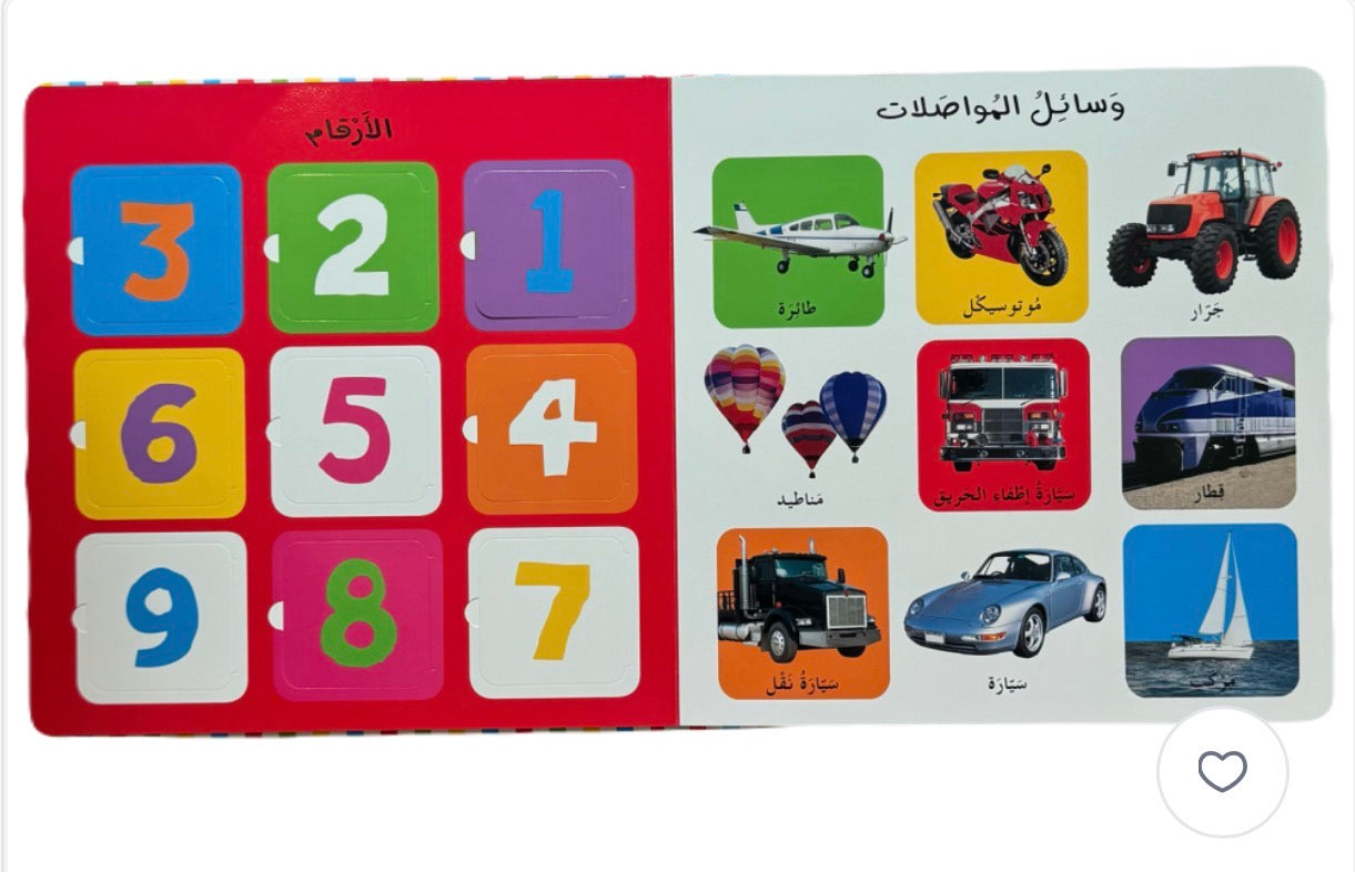 ارفع القلابة اول 100 كلمة