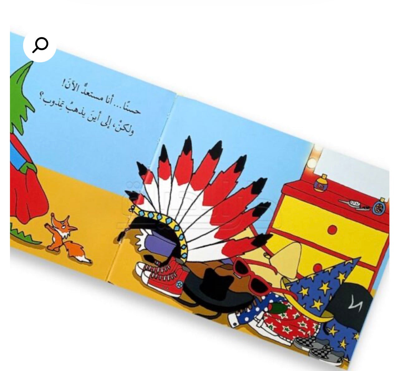 تمذوب يحب ان يكون جميلا