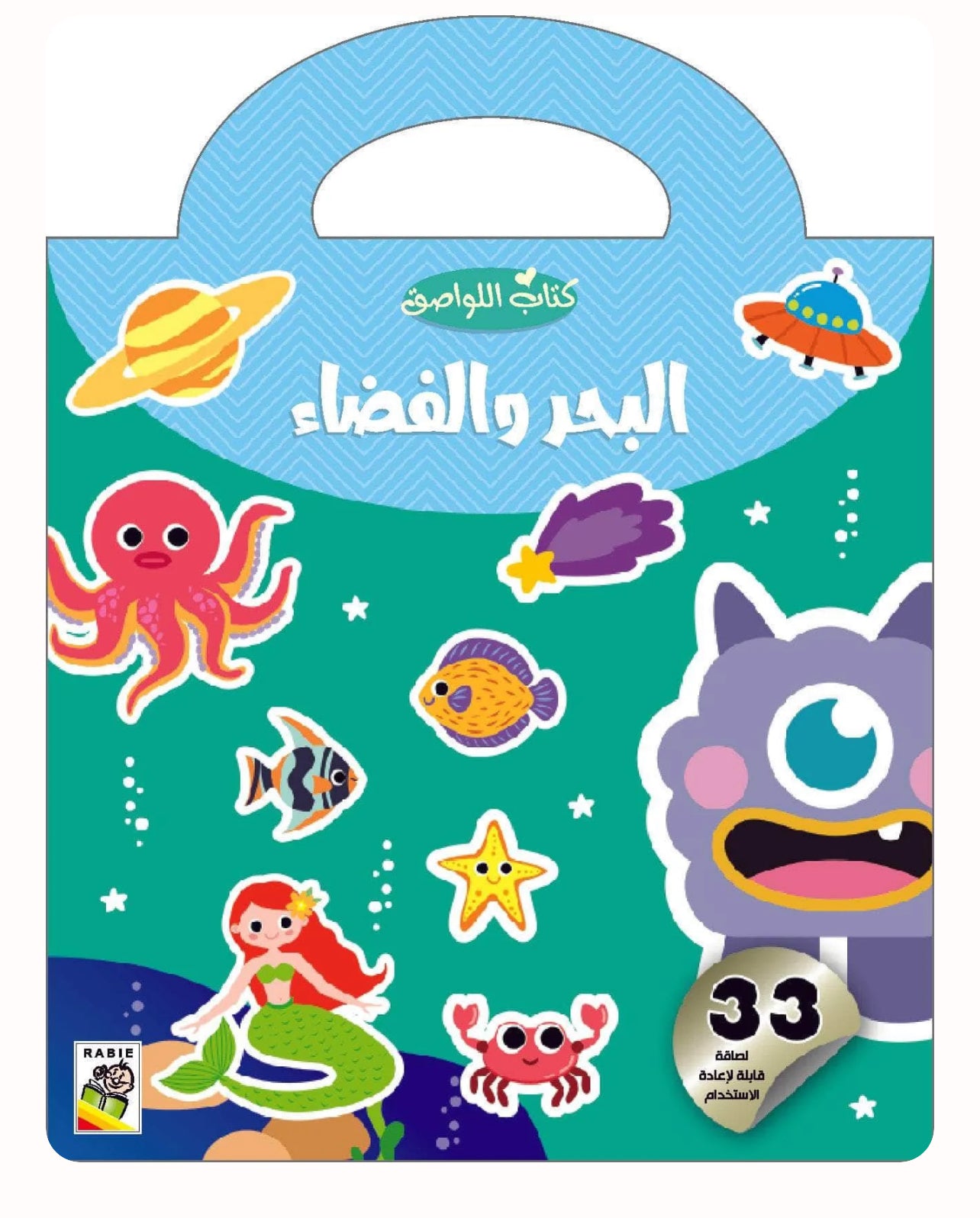 كتاب اللواصق البحر والفضاء