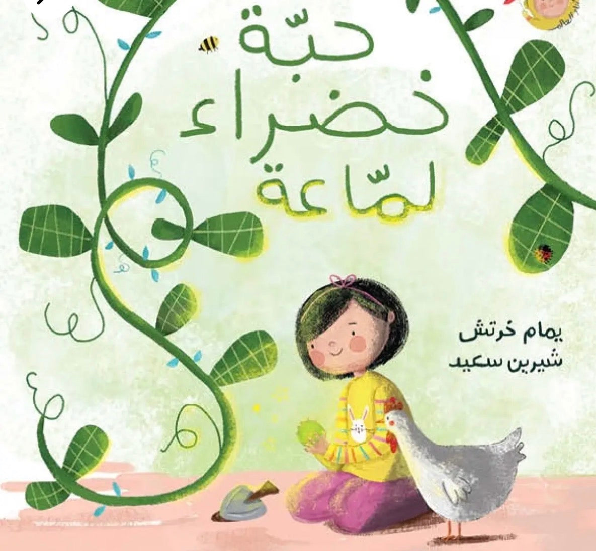 سلسلة انا والعالم
