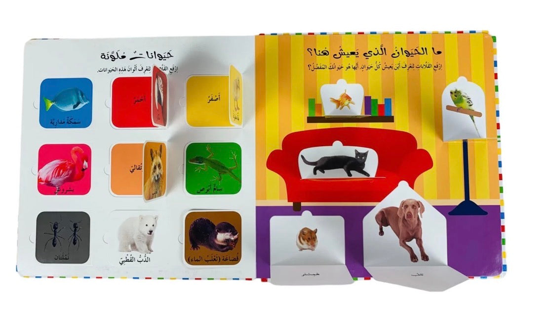 ارفع القلابة اول 100 حيوان