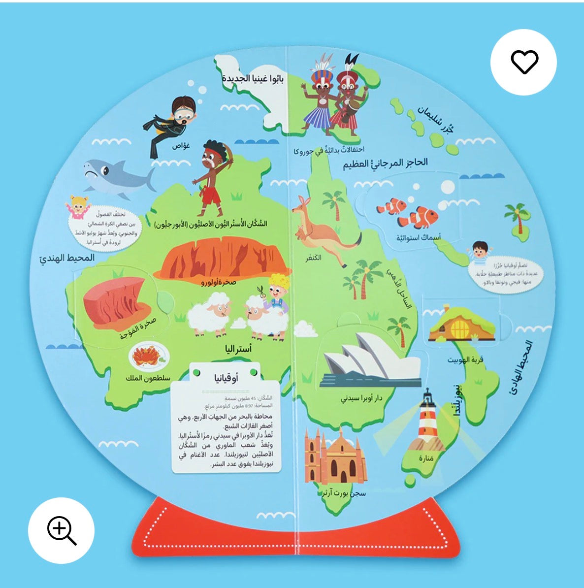 اطلس العالم الثقافي- مجسم