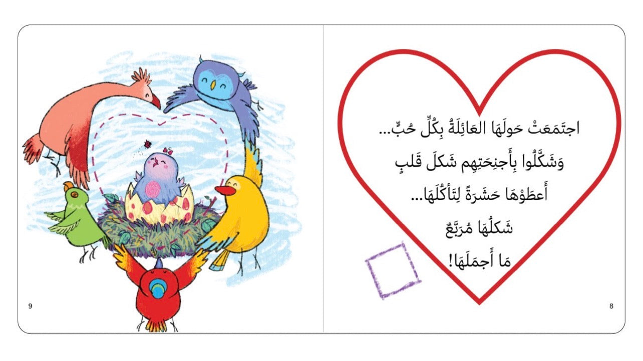 سلسلة عصافير