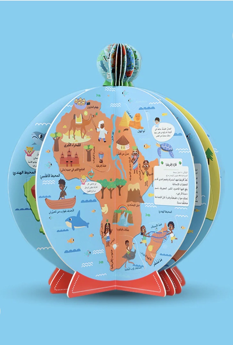 اطلس العالم الثقافي- مجسم