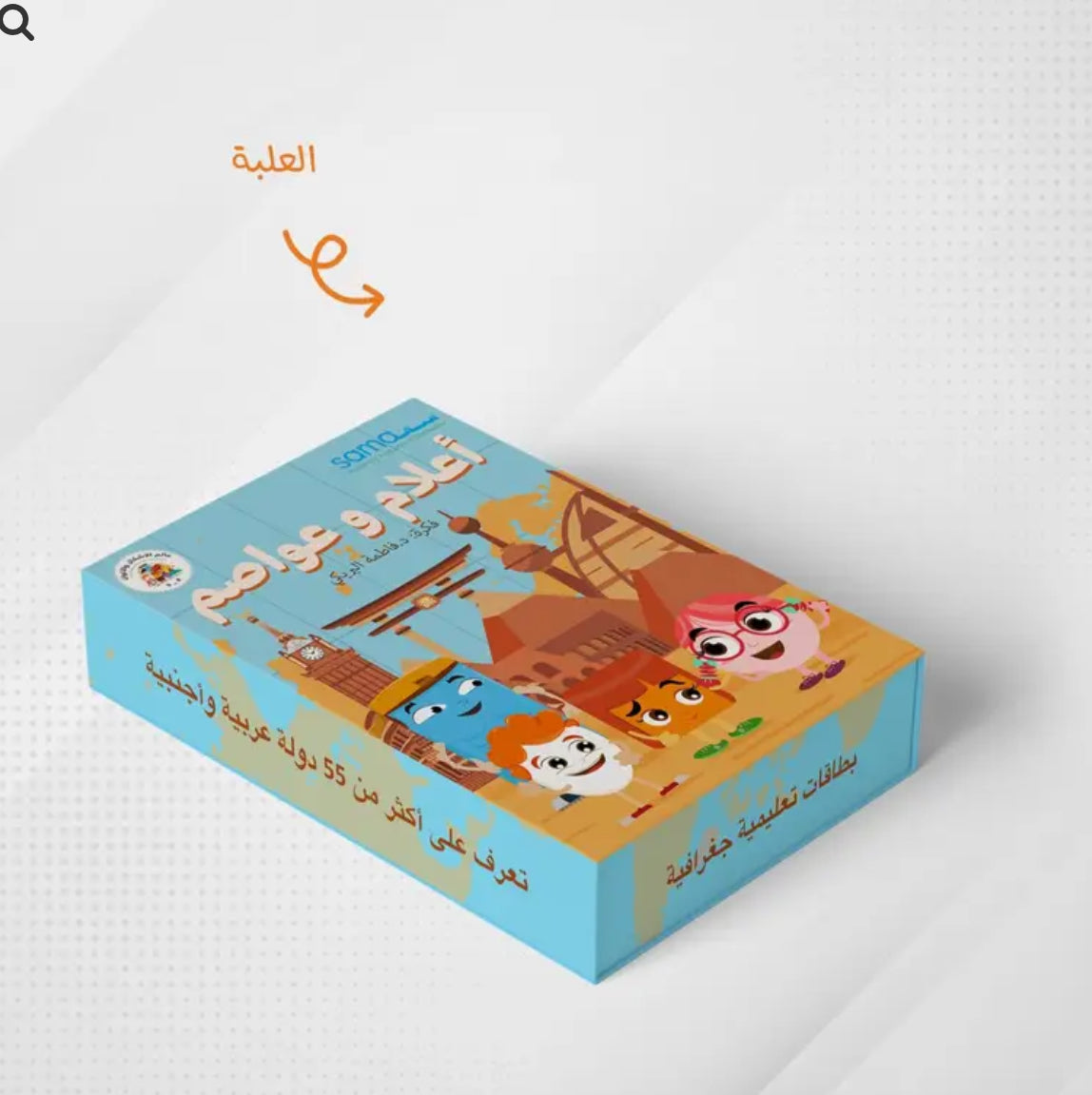 اعلام وعواصم