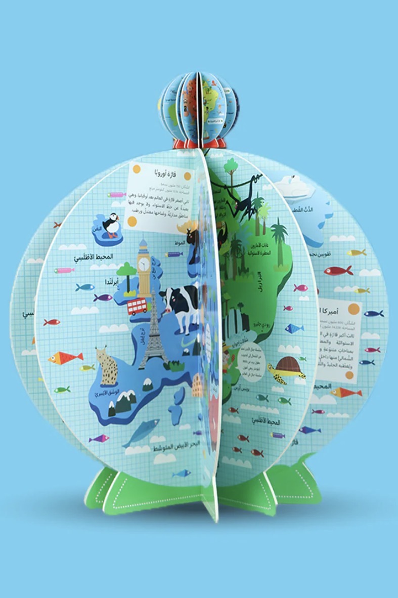اطلس العالم الحيوانات - مجسم