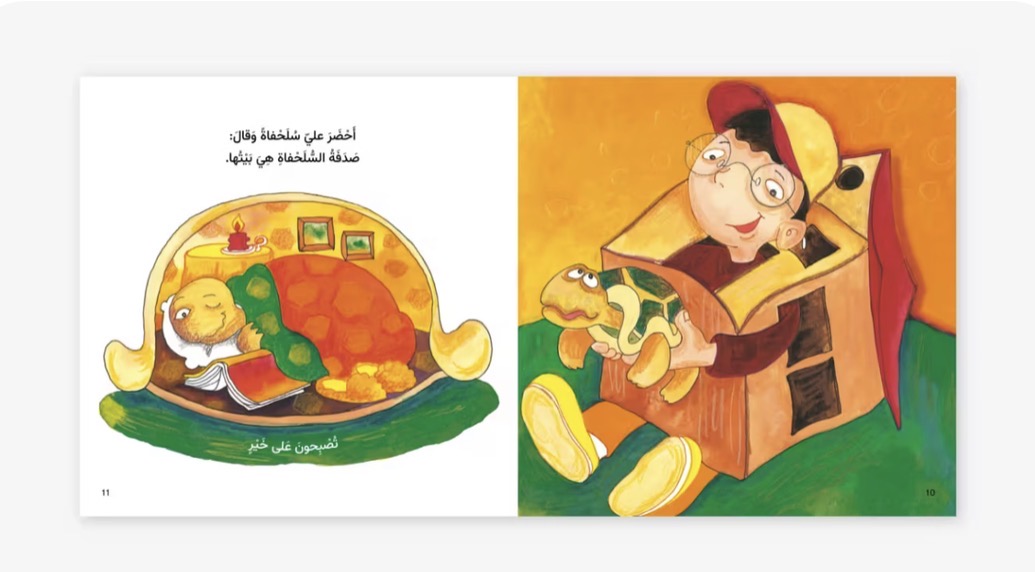 سلسلة السمكة الذهبية