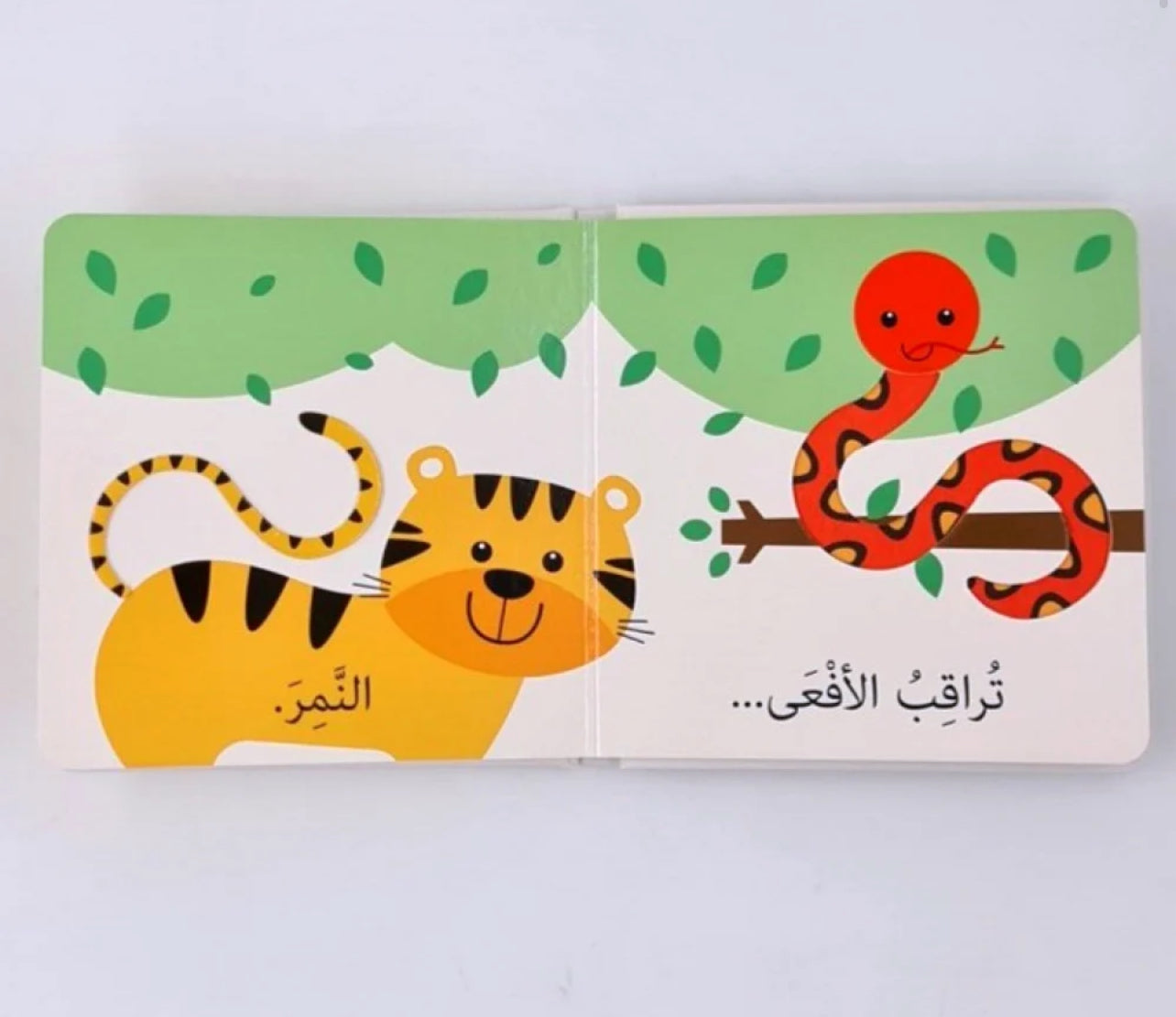 اكتشافات الايدي الصغيرة الحيوانات المتوحشة