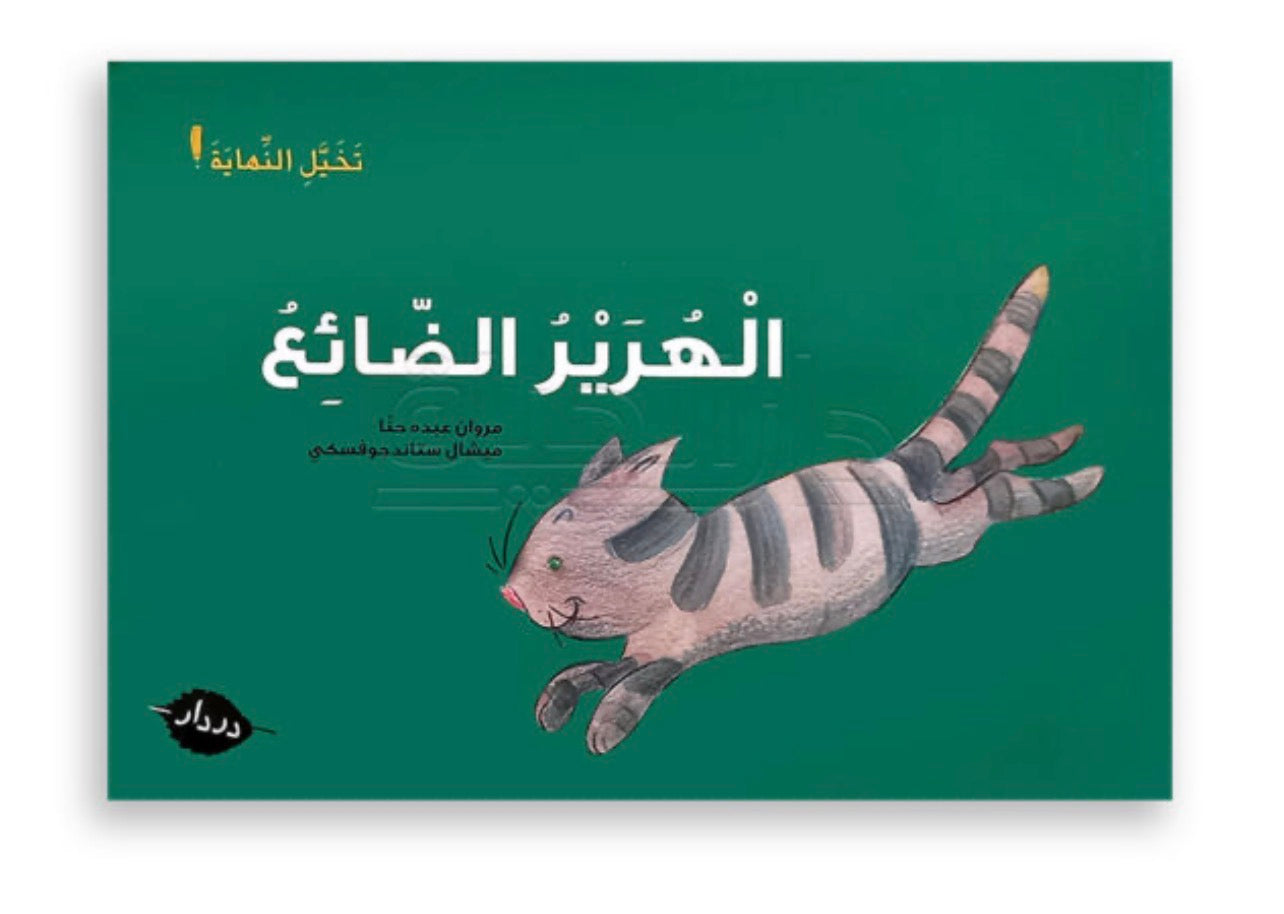 سلسلة تخيل النهاية