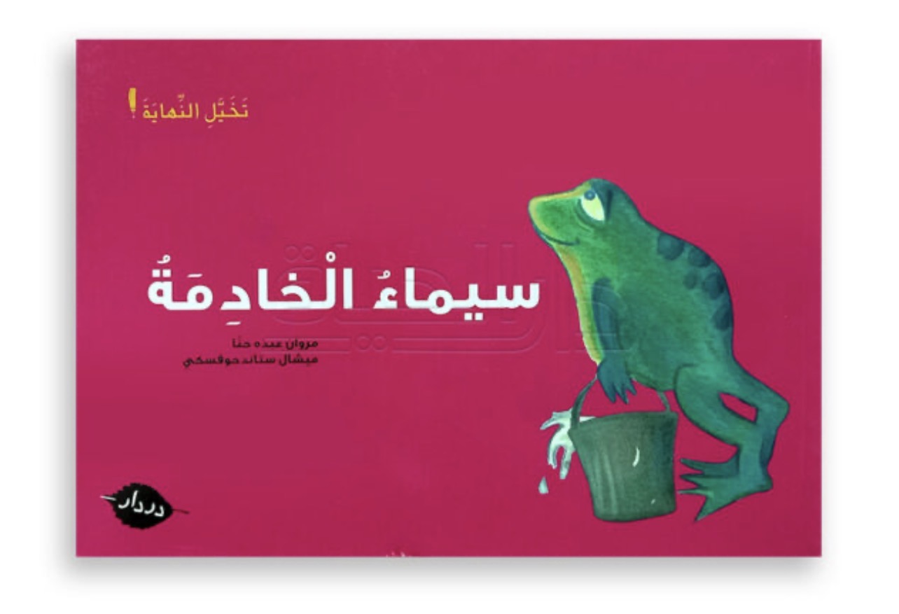 سلسلة تخيل النهاية
