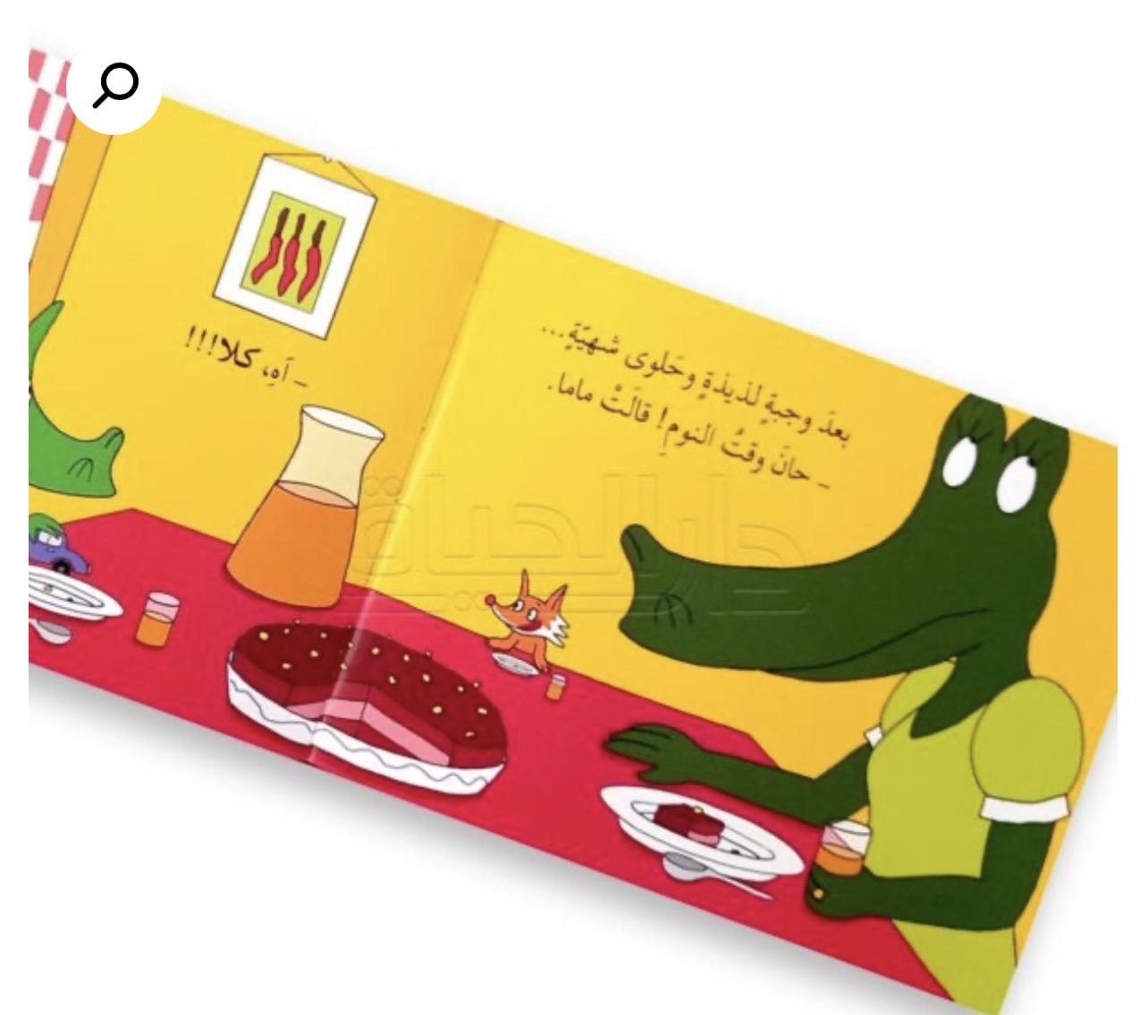 تمذوب يحب ان يقول كلا