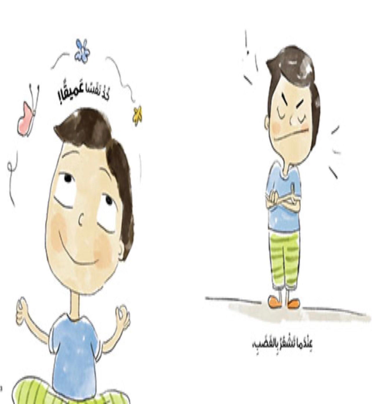 خذ نفسا عميقا