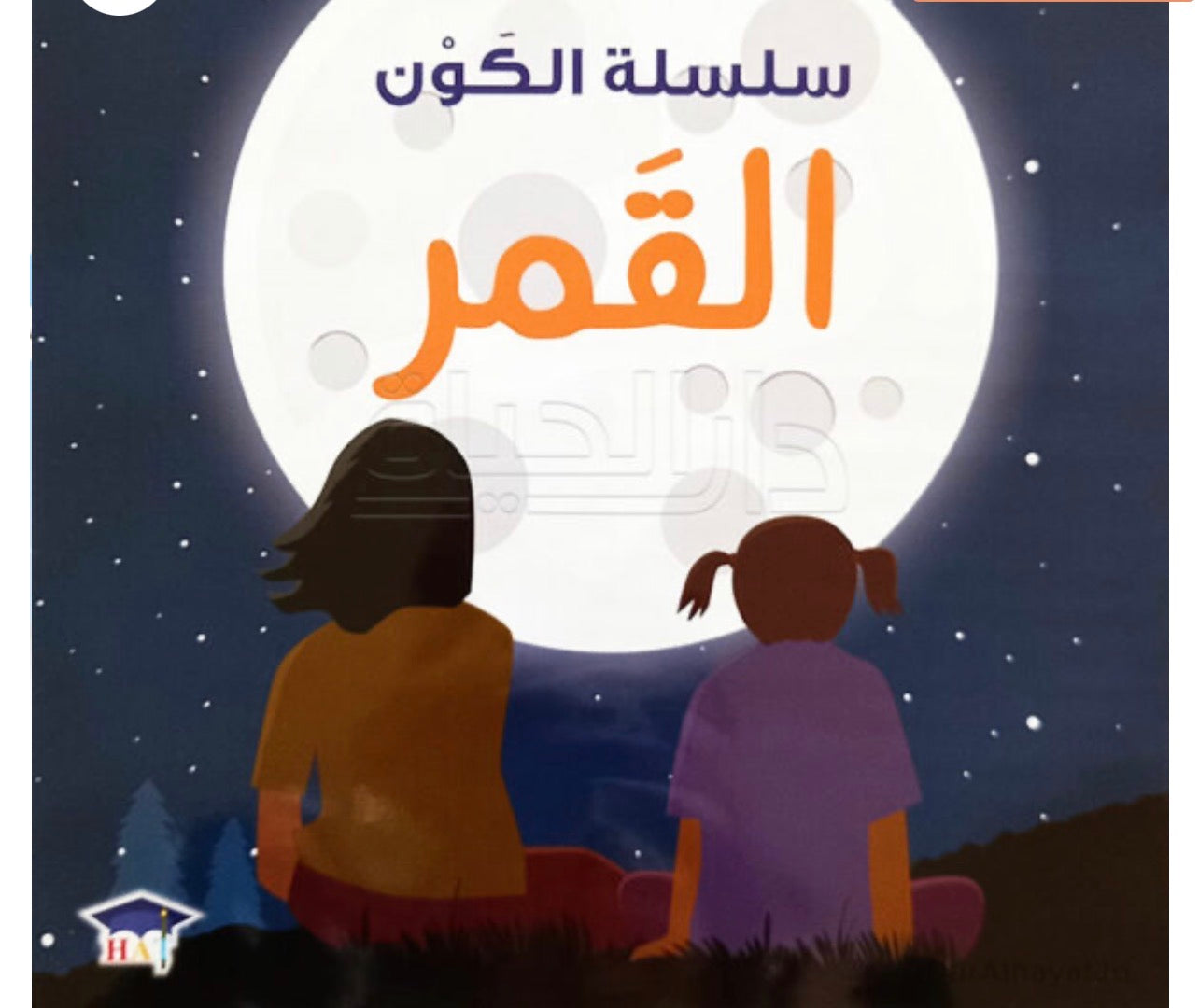 سلسلة الكون