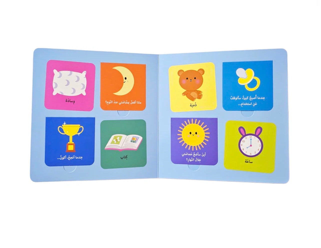 وداعا للمصاصة