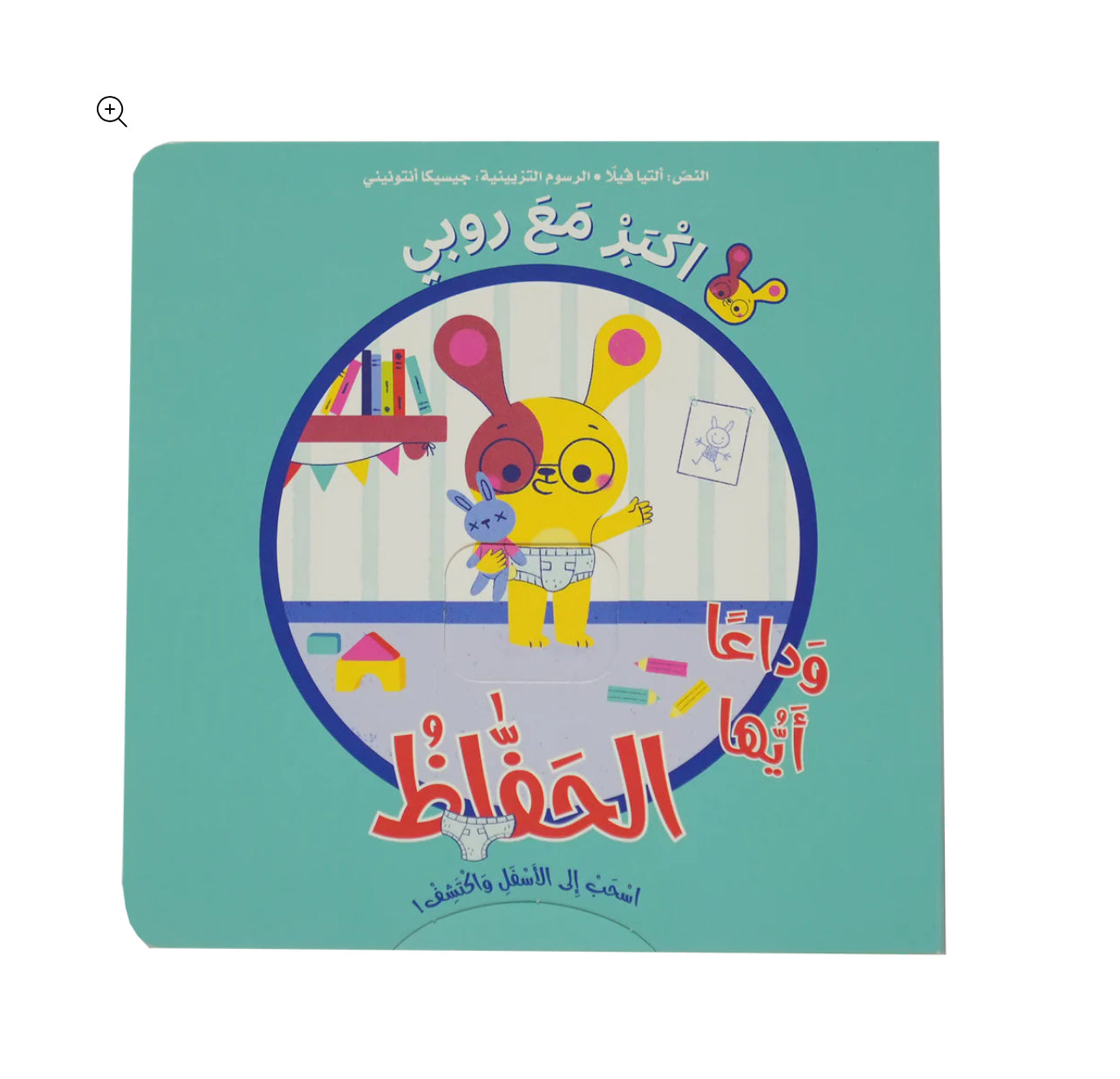 وداعا ايها الحفاظ