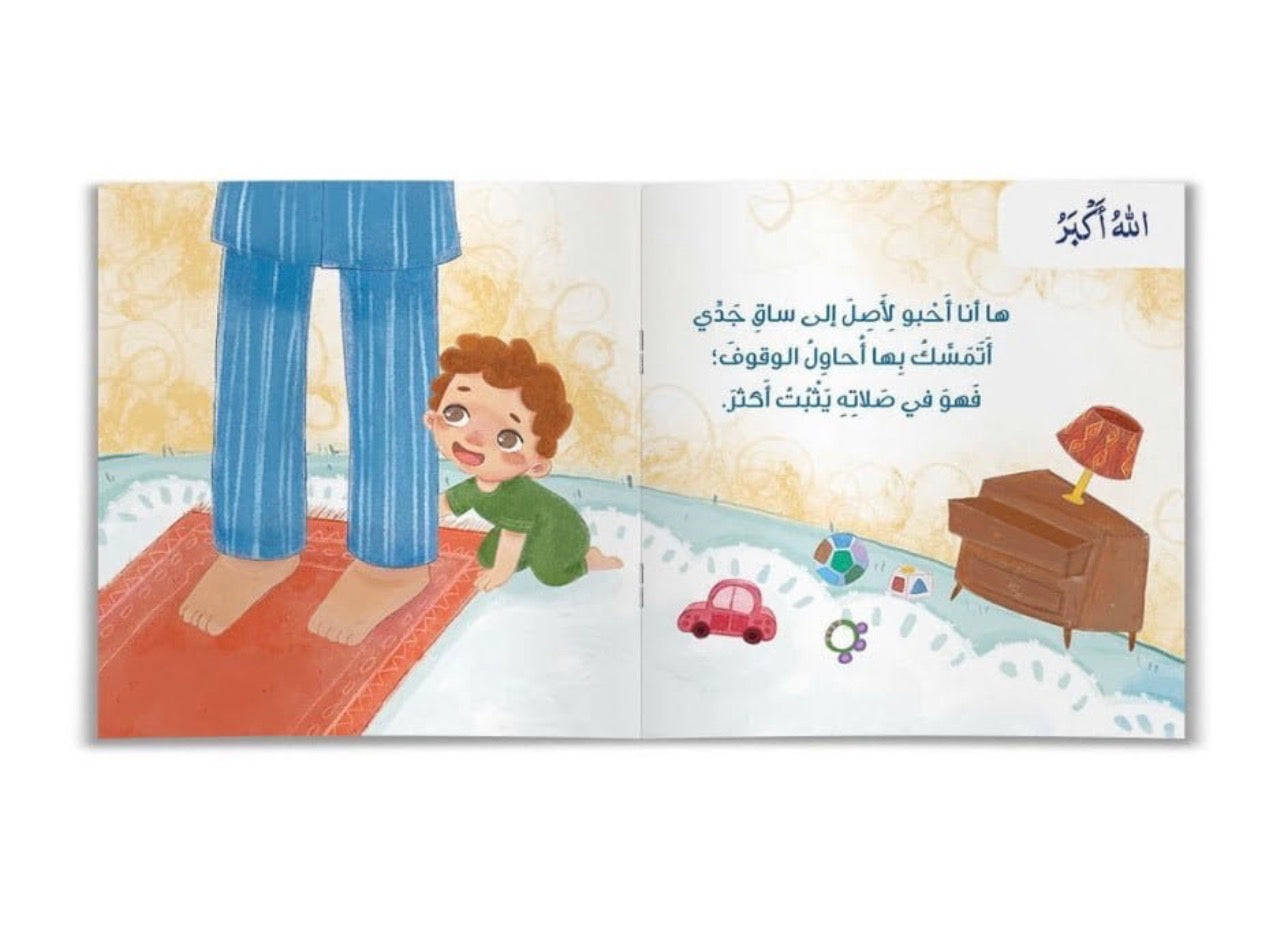 قصة حي على الصلاة