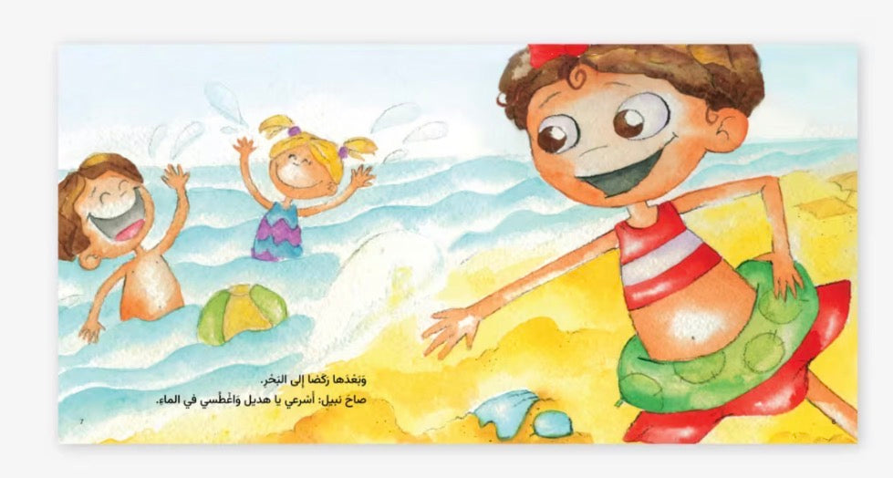 سلسلة السمكة الذهبية