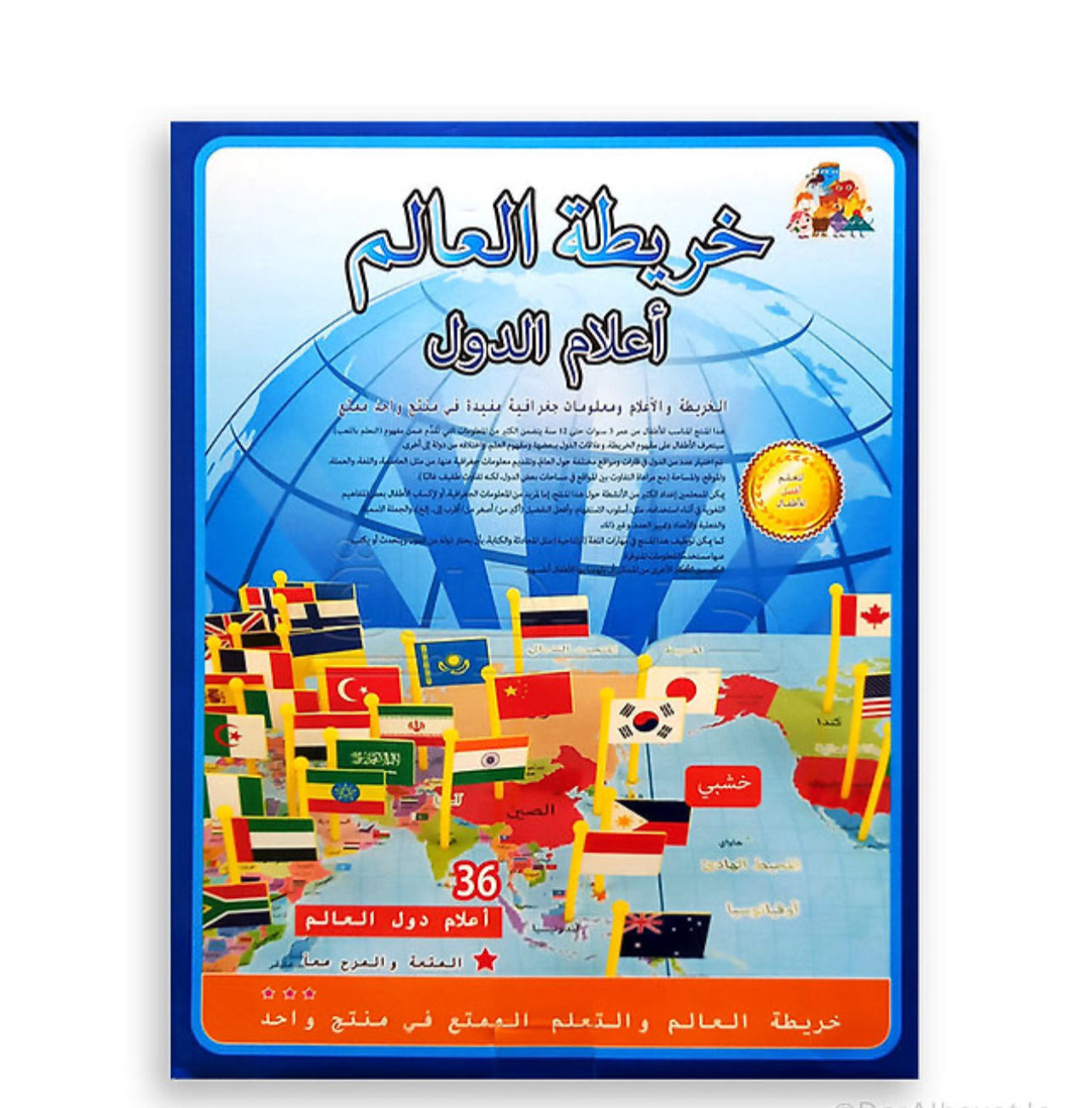 خريطة العالم