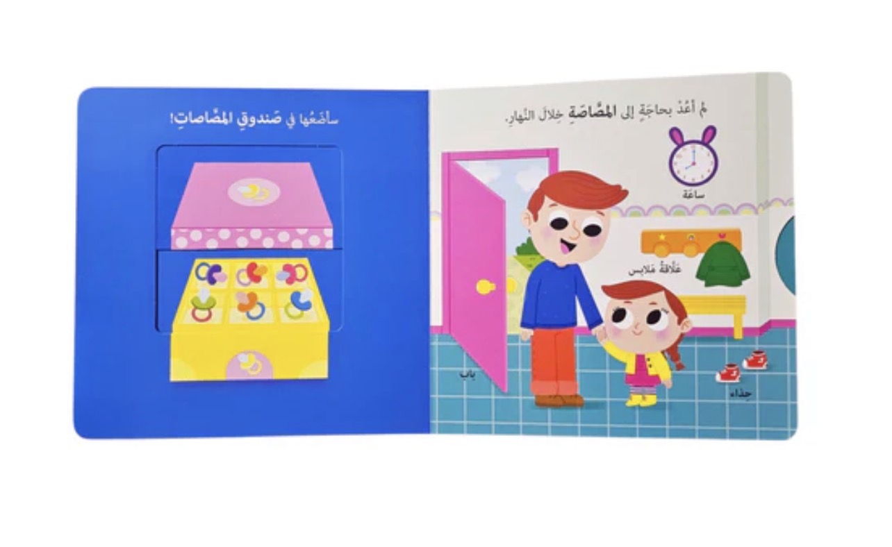 وداعا للمصاصة