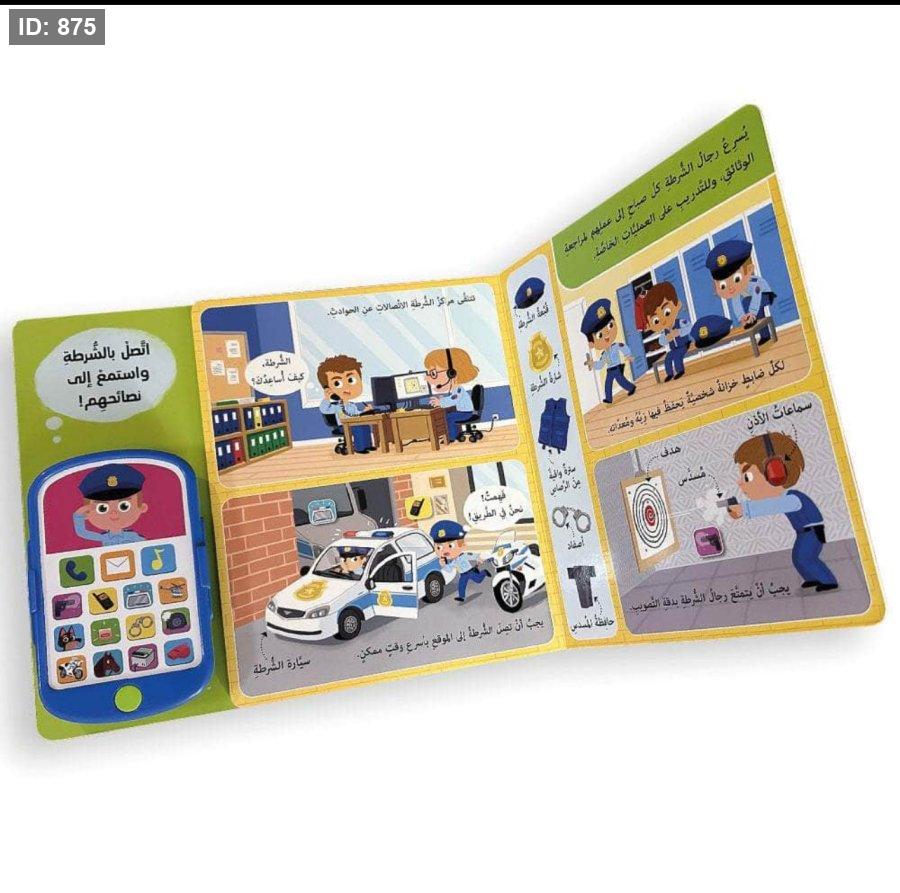 بطل اليوم: الشرطة