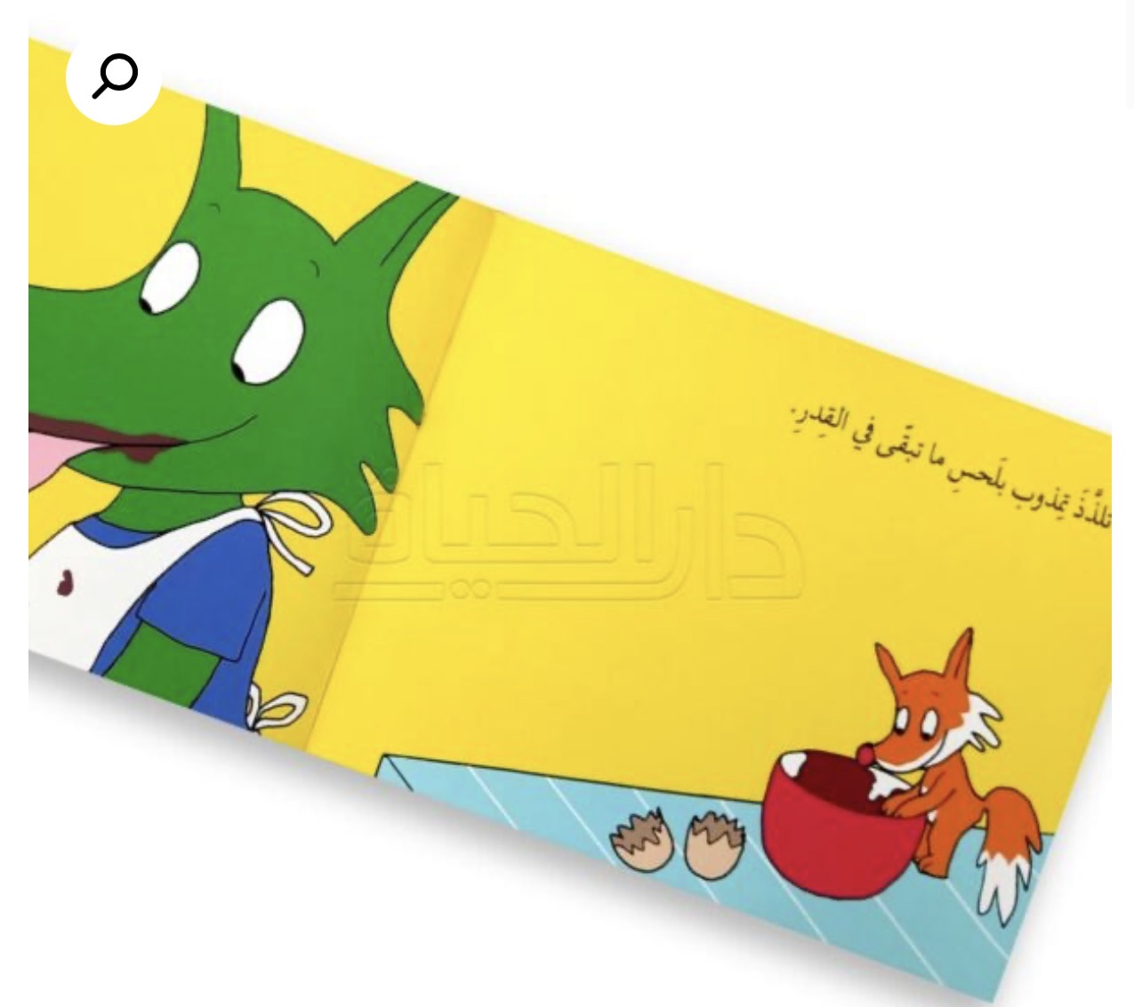 تمذوب يحب تحضير الطعام