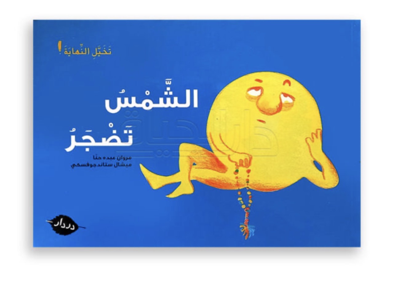 سلسلة تخيل النهاية