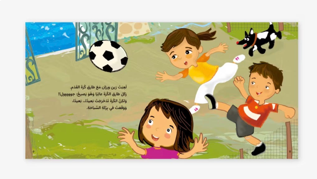 سلسلة السمكة الذهبية