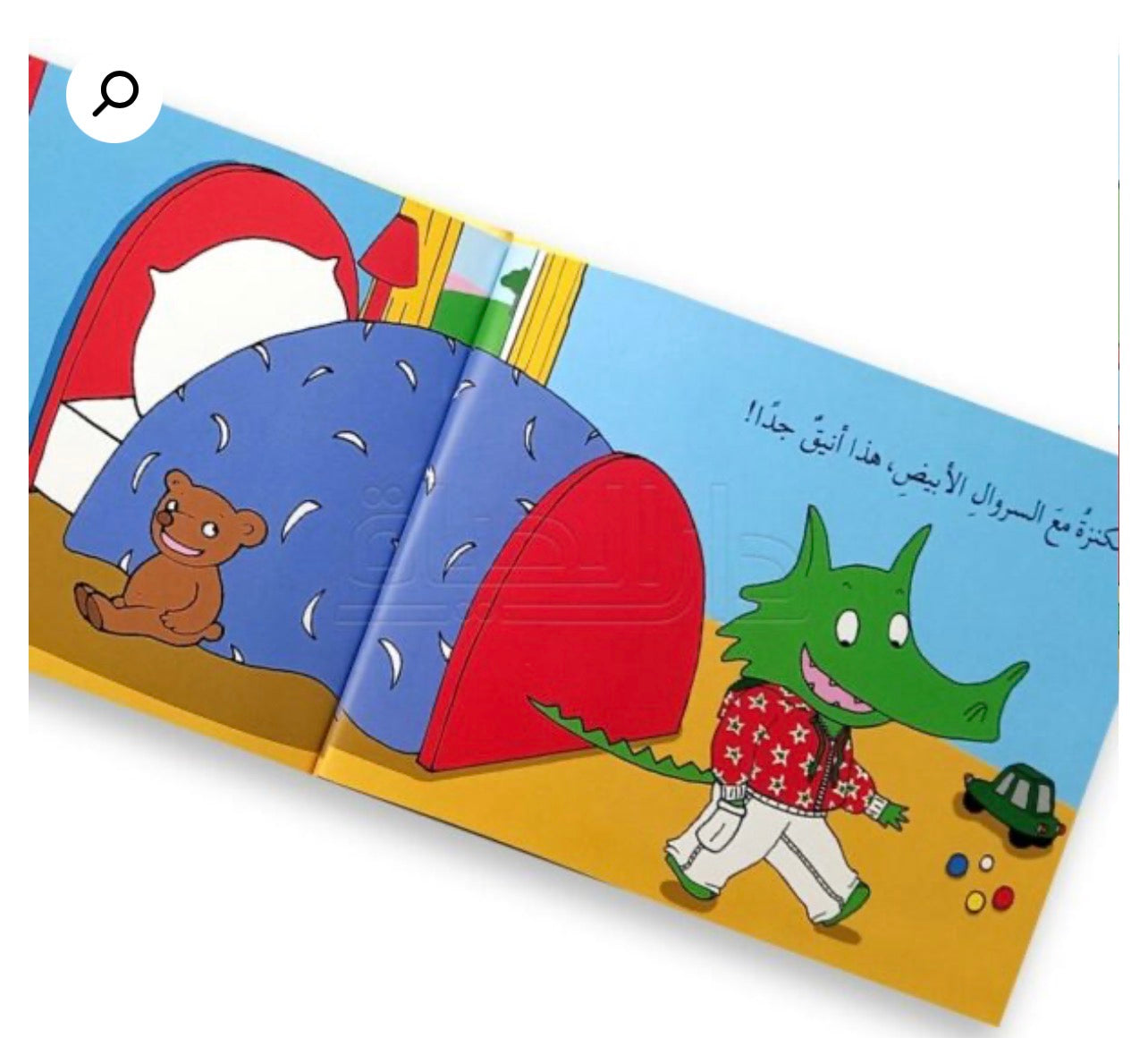 تمذوب يحب ان يكون جميلا