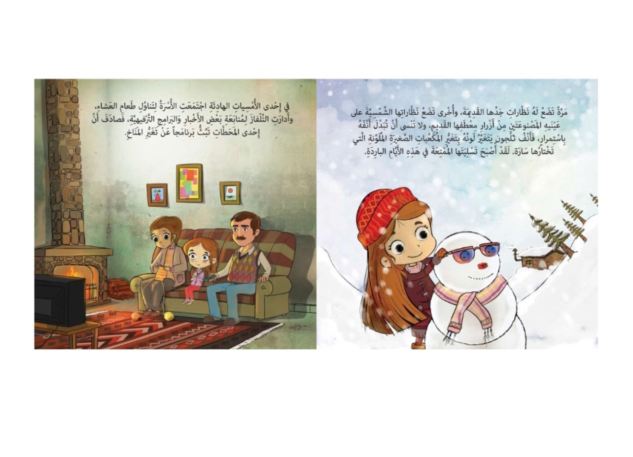 قصة ثلجون رجل الثلج