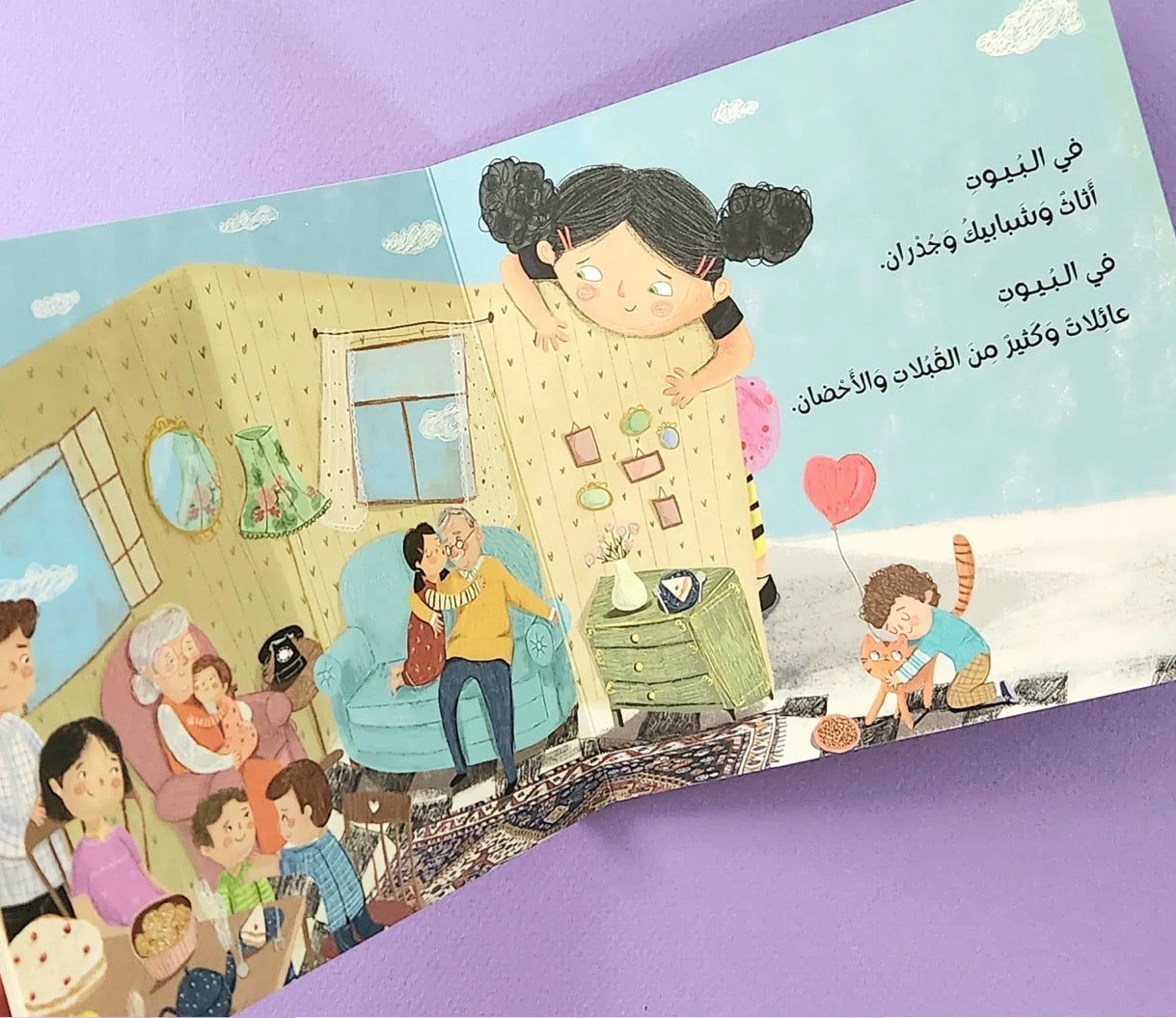 قصة ماذا يوجد في قلبي؟