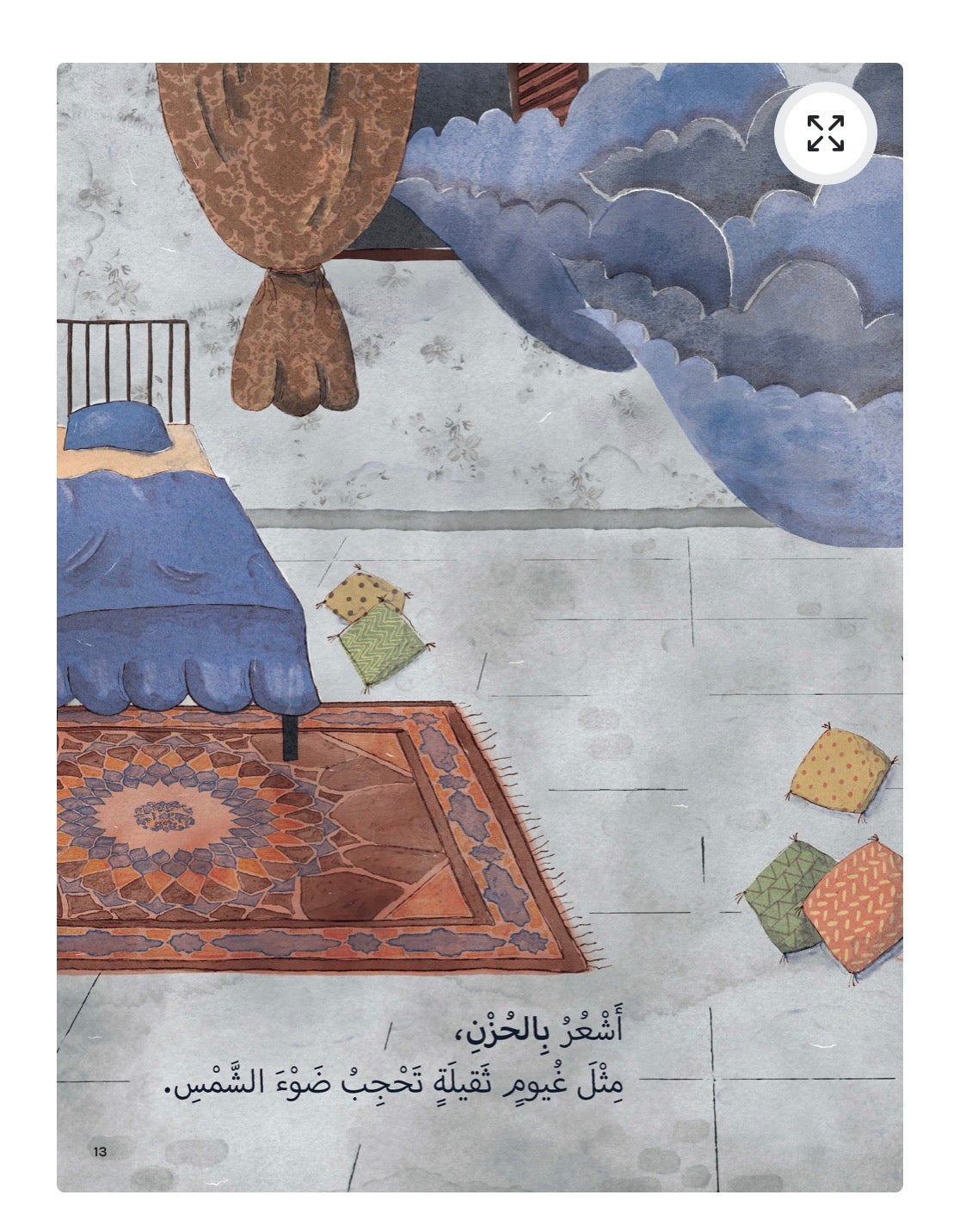 قصة كيف تشعر الان؟