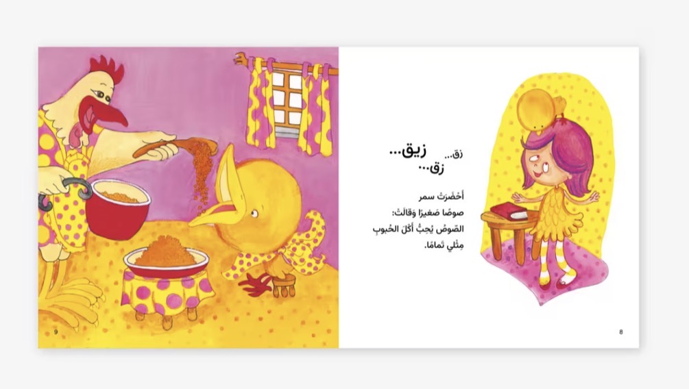 سلسلة السمكة الذهبية