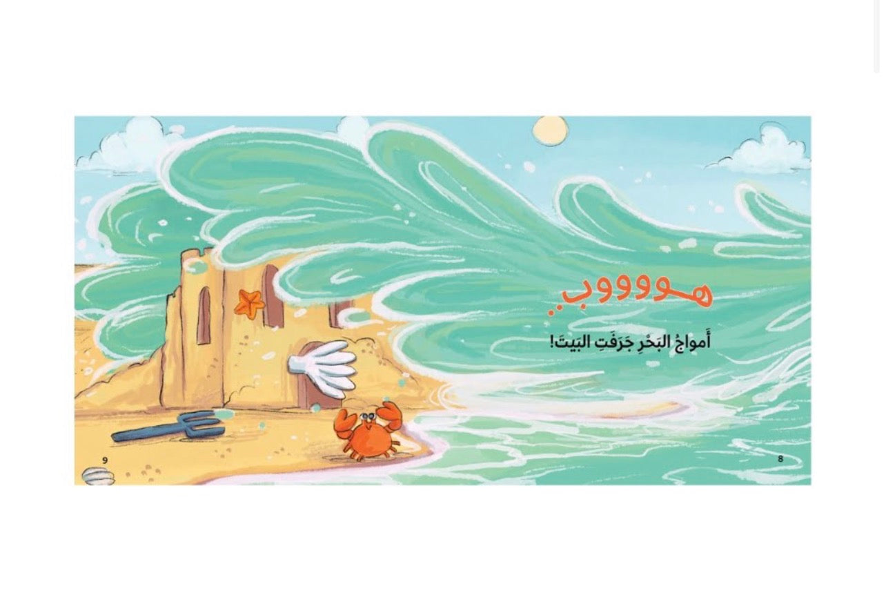 قصة مخطط عائلي
