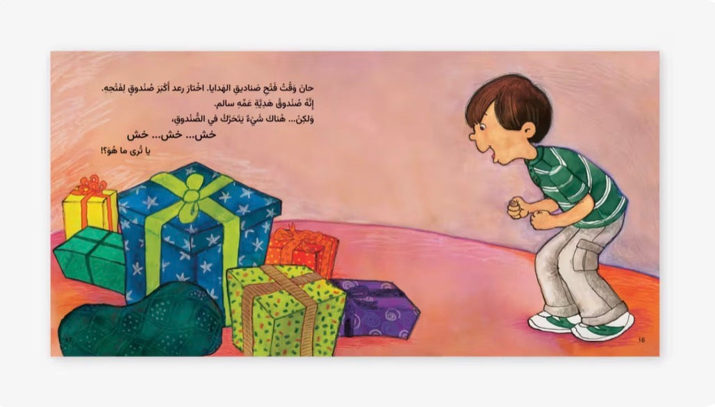 سلسلة السمكة الذهبية