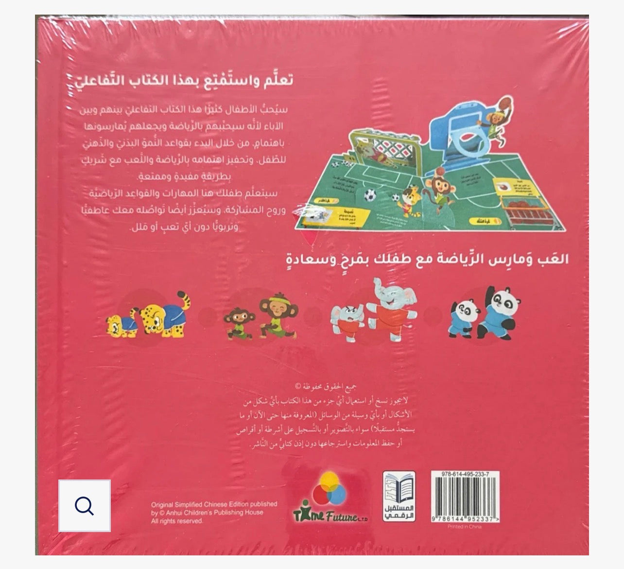 العب واتعلم مع ابي