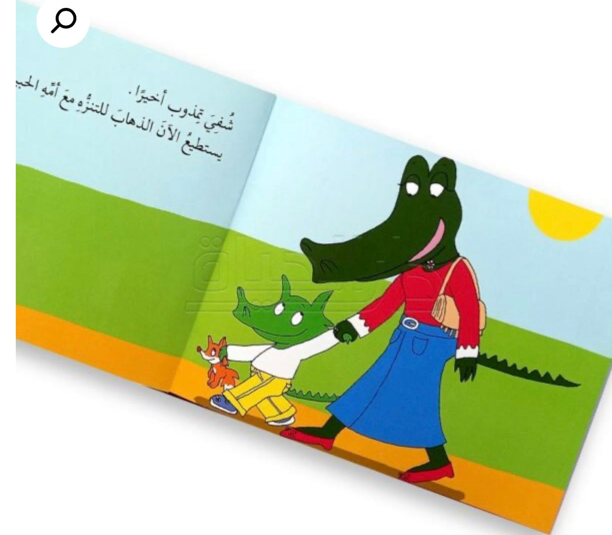 تمذوب يحب ماما