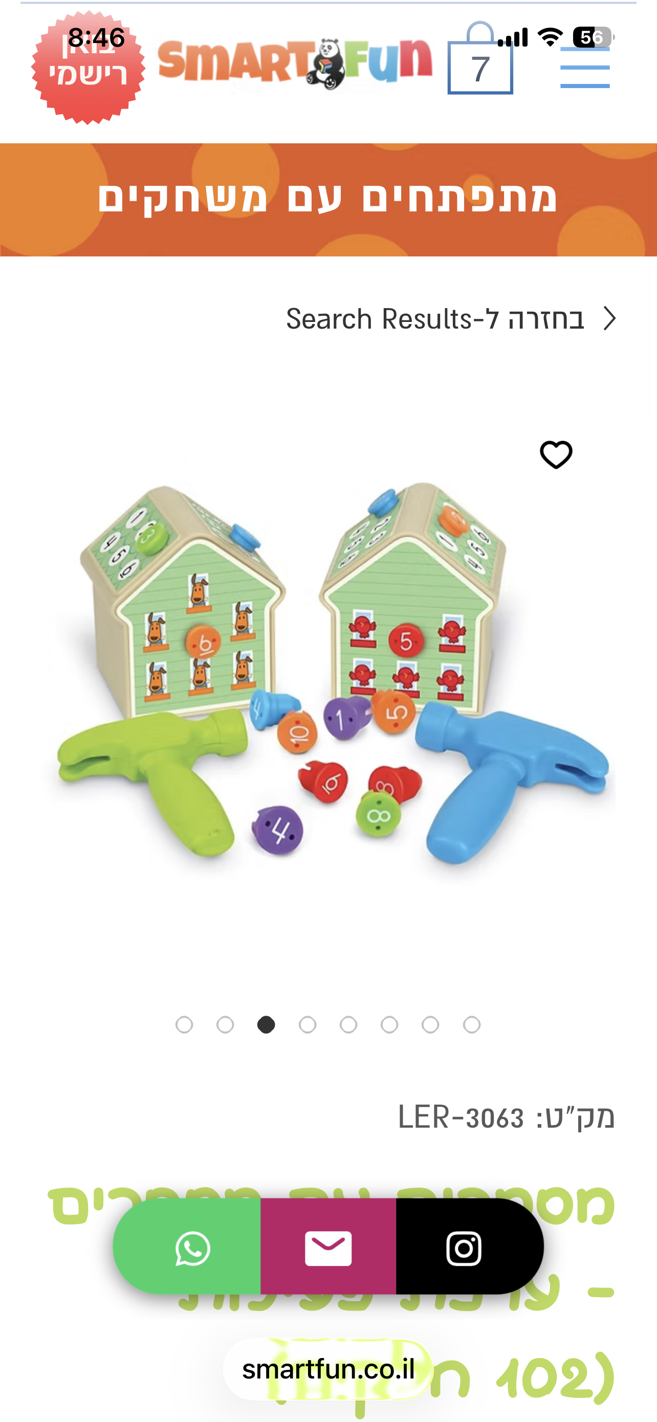 مسامير الارقام