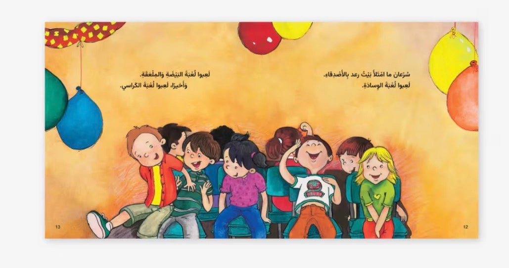 سلسلة السمكة الذهبية