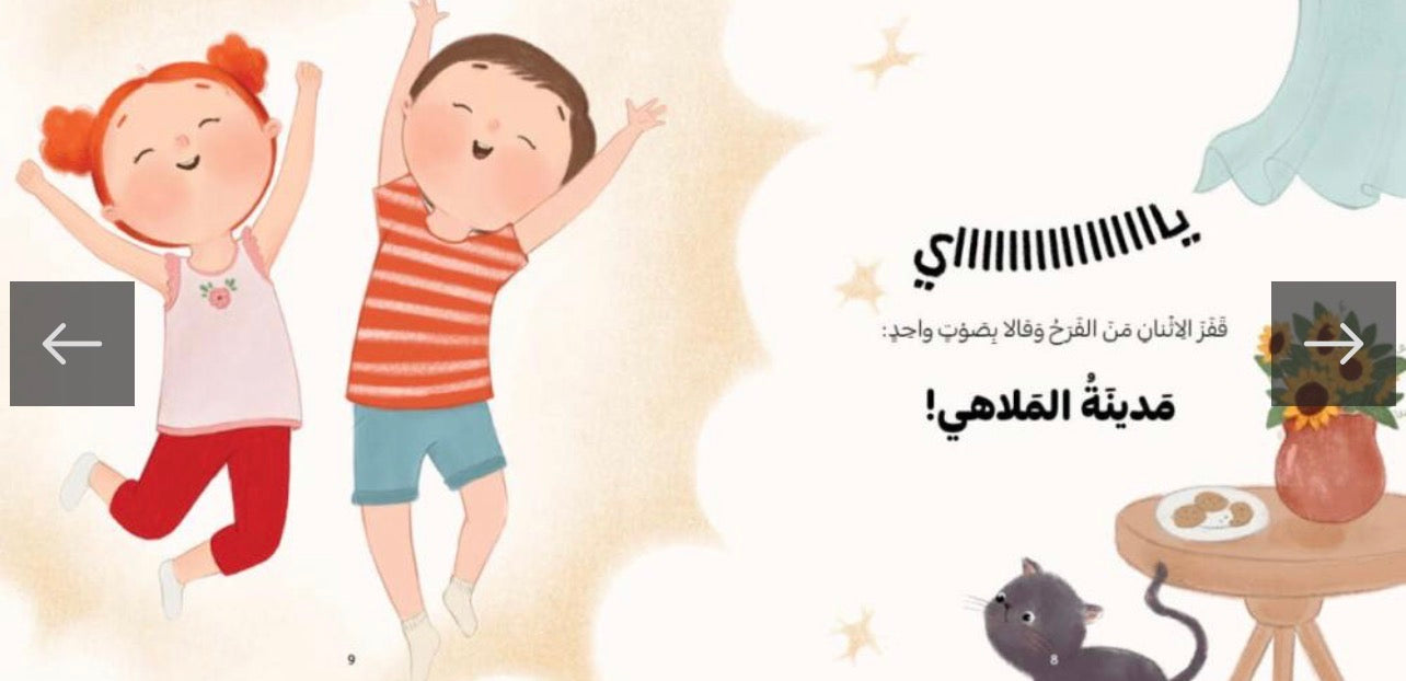 قصة يوم مع بابا
