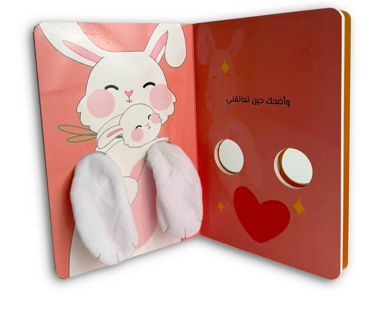 حضن ماما -الارنب الصغير
