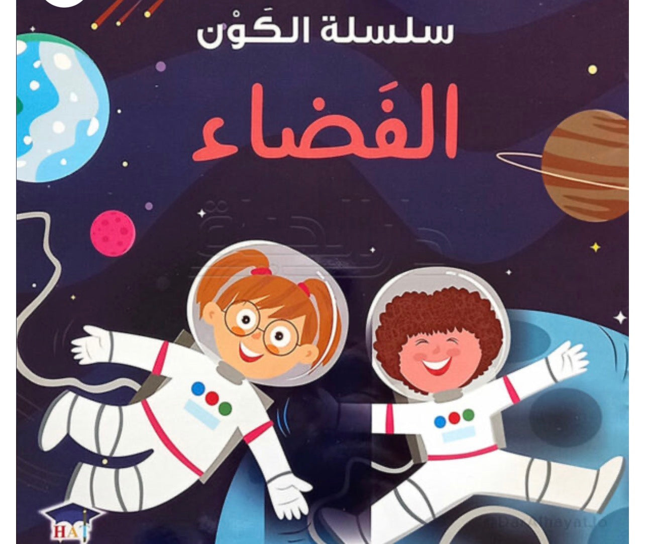 سلسلة الكون