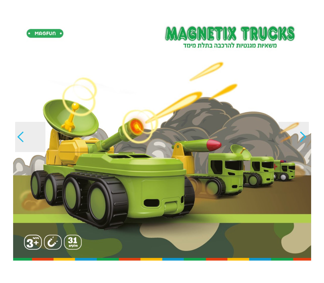 شاحنات مغناطيسية 31 قطعة
