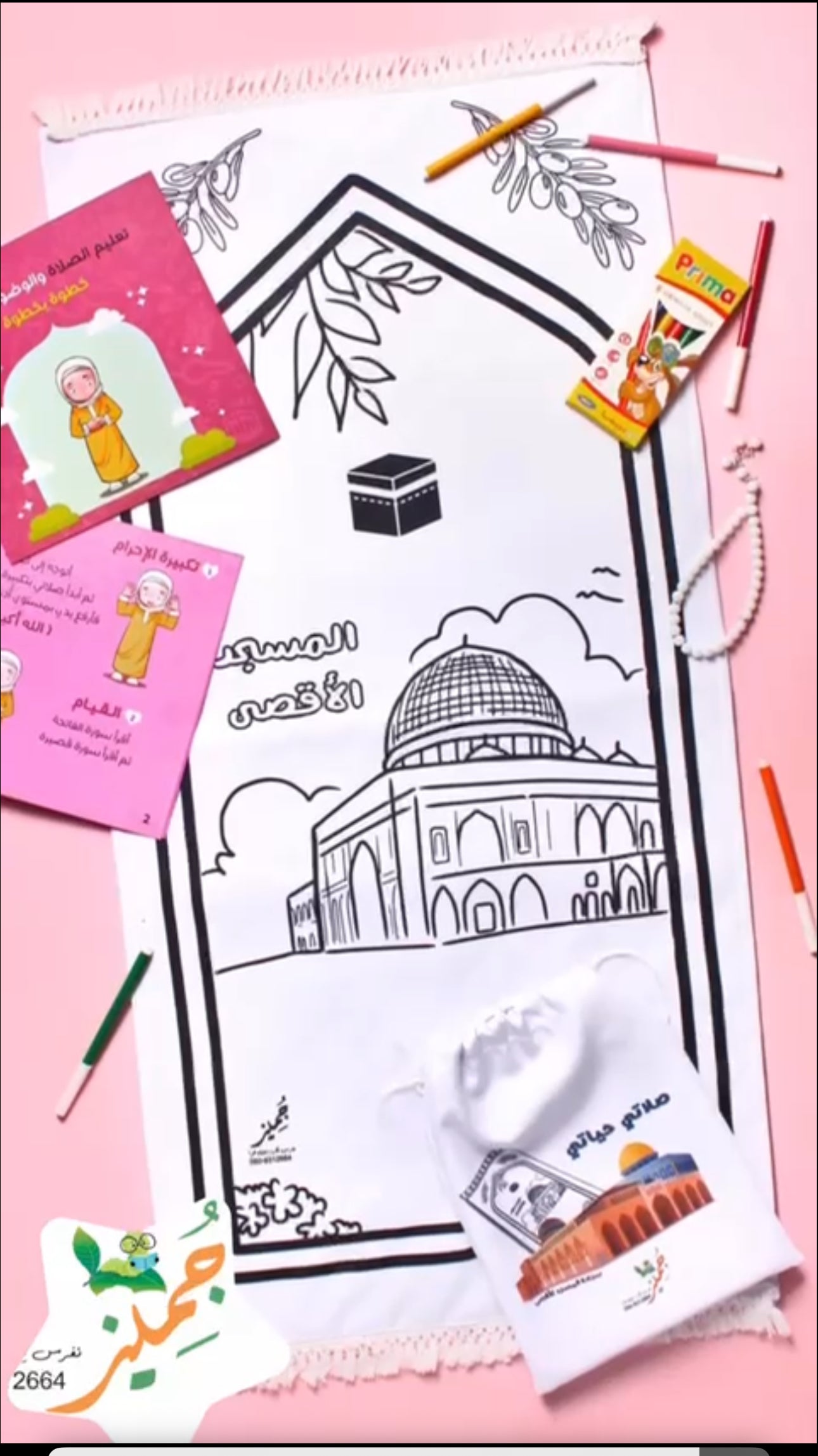 سجادة تلوين للاطفال