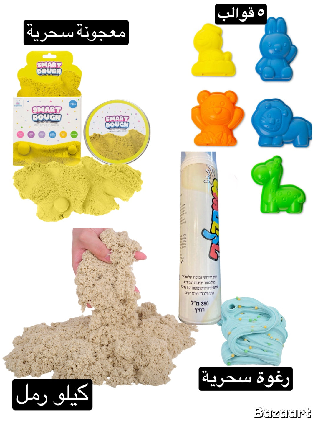 بكج حسي سحري