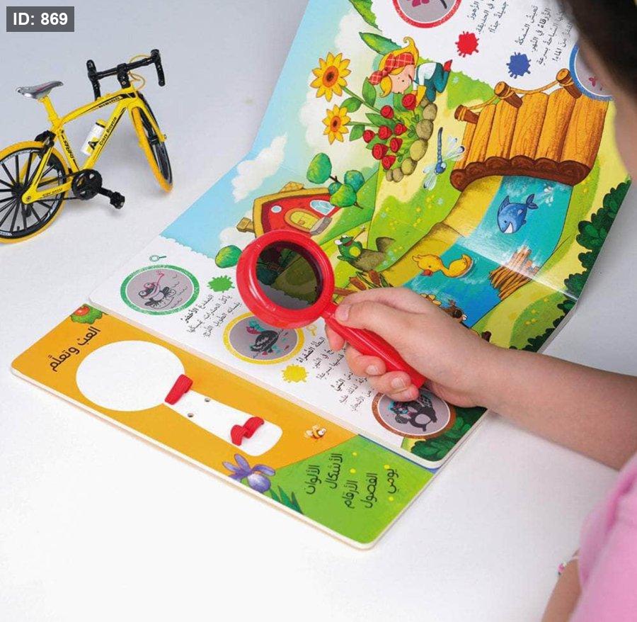 العدسة المكبرة