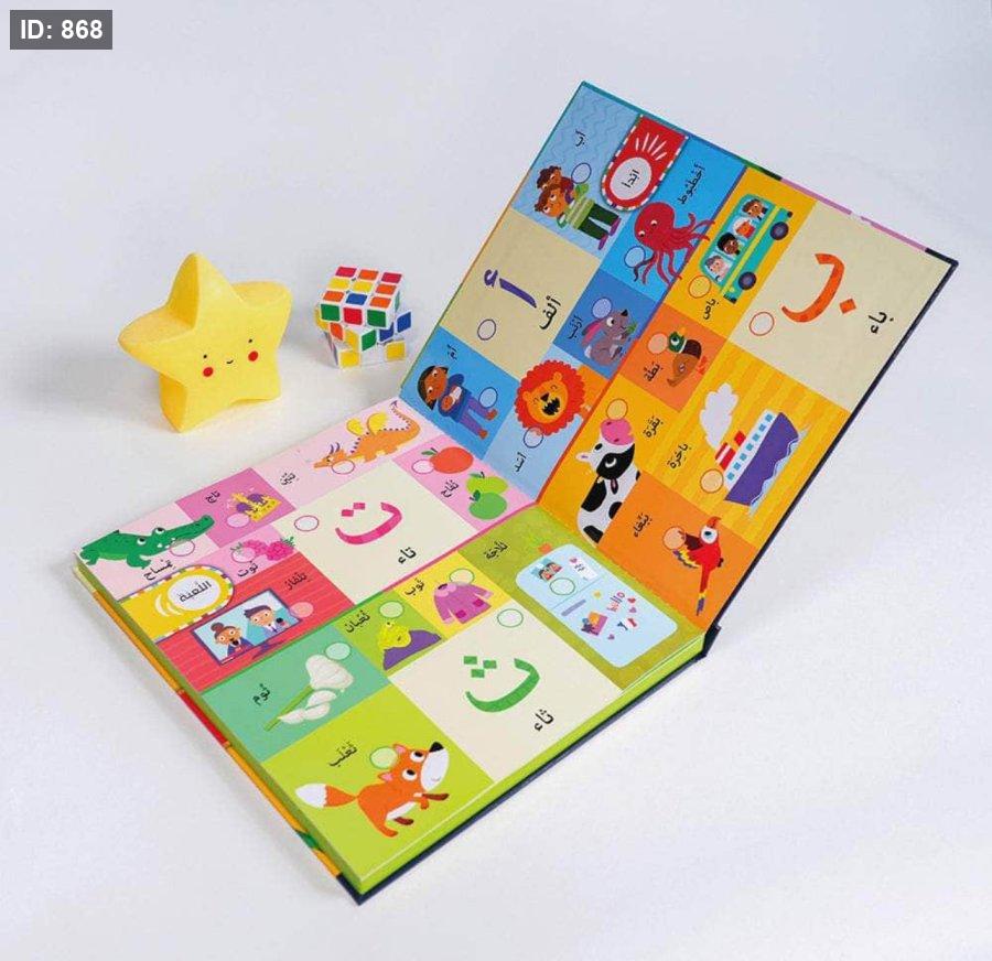 كتاب صوتي أ ب ت