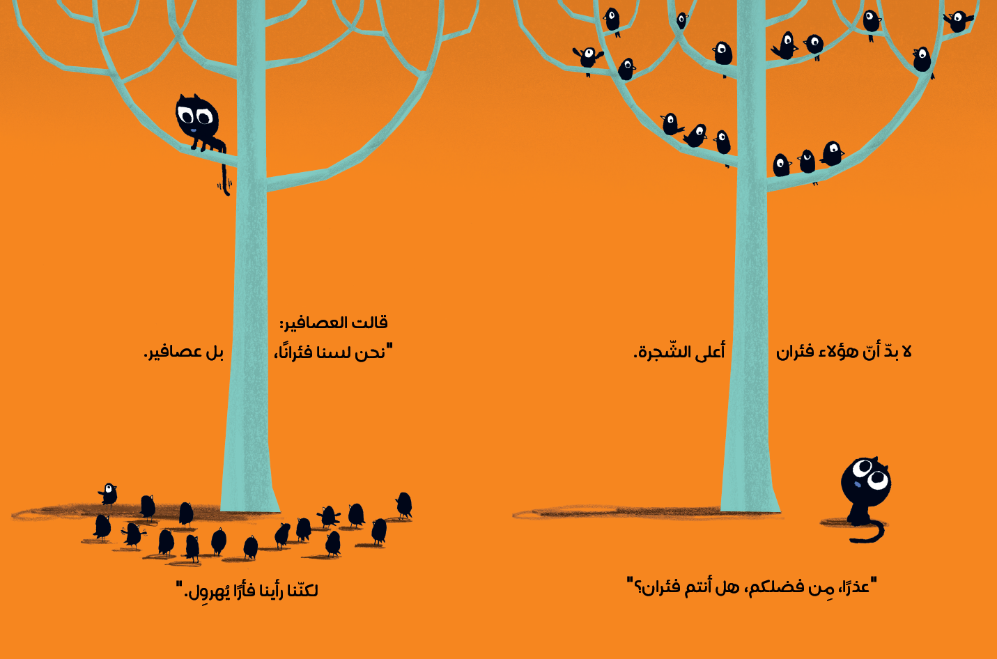 بسبس الشجاع